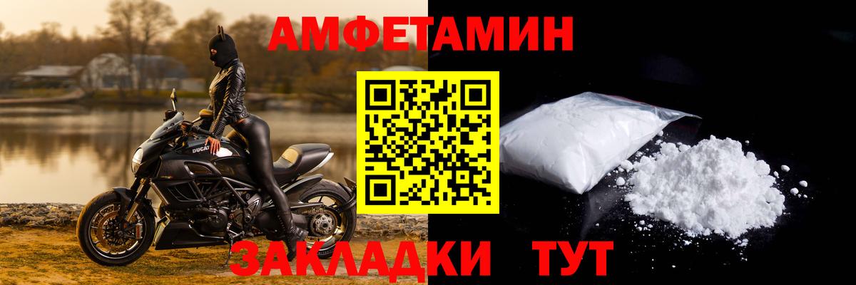 Амфетамин  АМФ  Кимовск  АМФЕТАМИН 97%  Вход с VPN 
