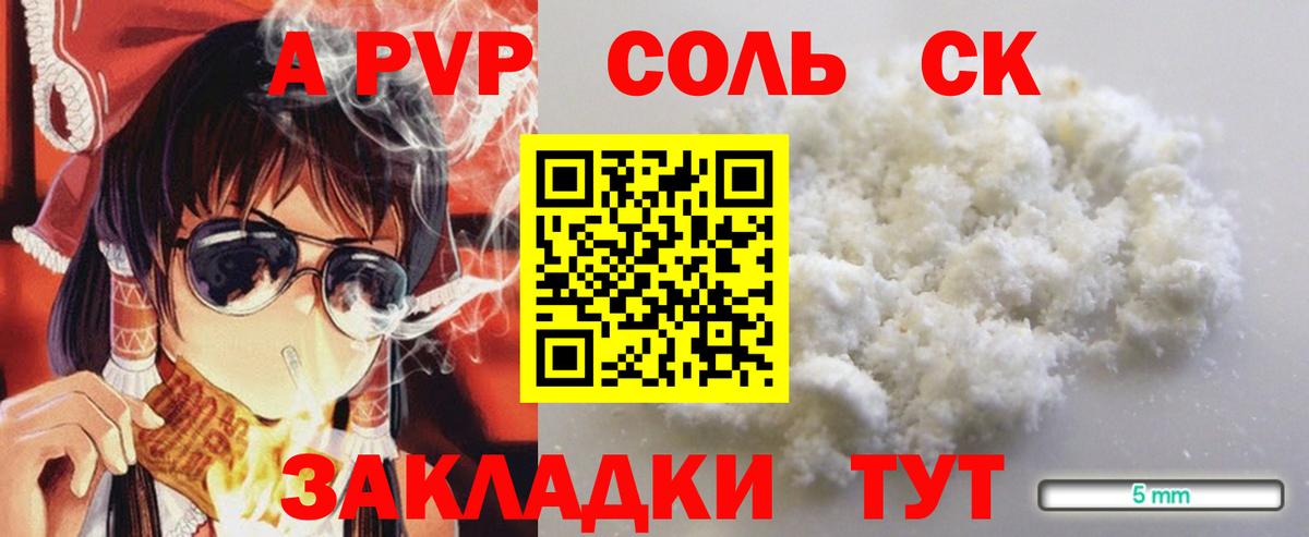 APVP мука  APVP крисы CK  Альфа ПВП  Вход с VPN  наркота  Кимовск 