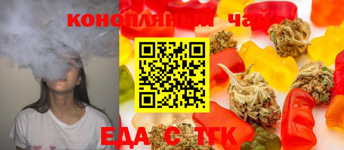 Кимовск  Печенье с ТГК конопля  Вход с VPN 
