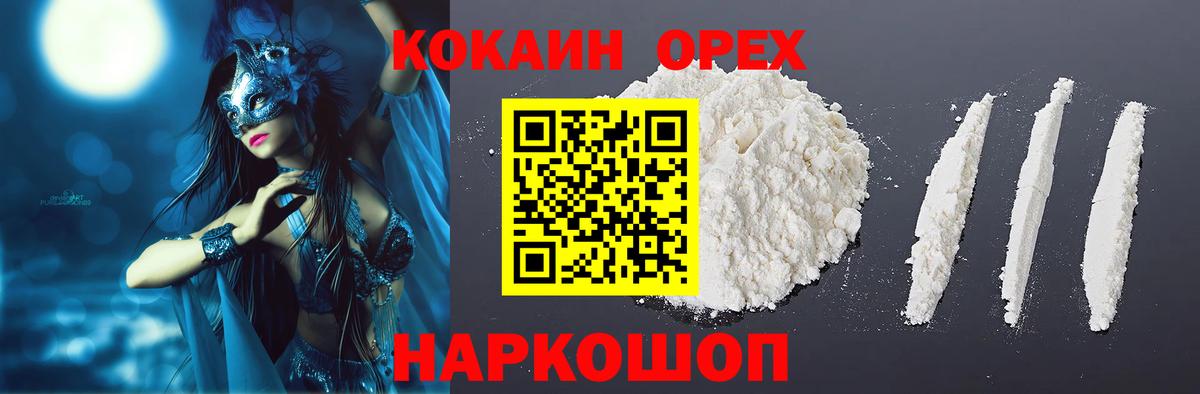 Cocaine 97% Кимовск