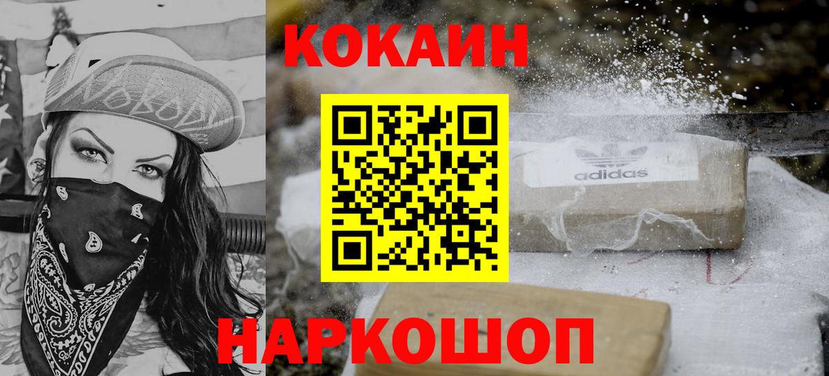 Гашиш  NBOMe  МАРИХУАНА  Кимовск  Меф МЯУ МЯУ кристаллы  Вход с VPN  КОКАИН  APVP СК кристаллы  Меф МЯУ МЯУ  Лсд 25 