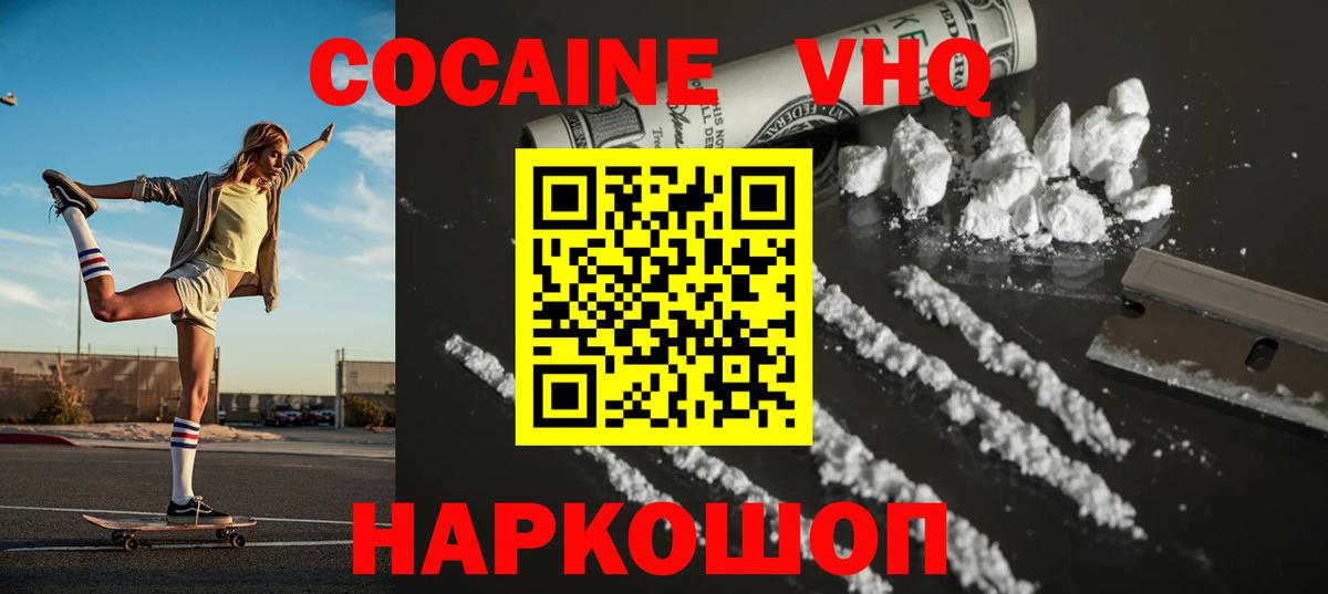 COCAIN 98%  Cocaine Боливия  Вход с VPN  как найти закладки  Кимовск 