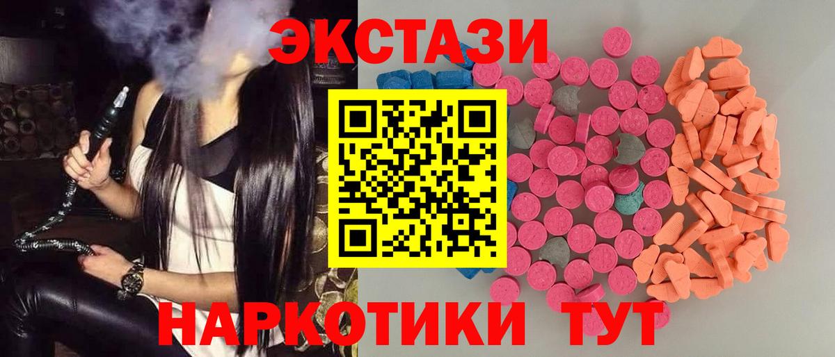 Экстази диски Кимовск