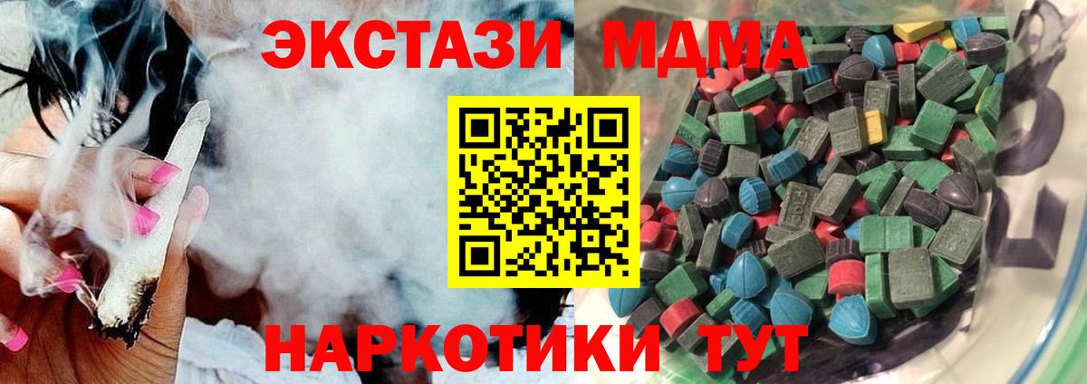 мориарти состав  Вход с VPN  Кимовск  Экстази MDMA  Ecstasy ешки  ЭКСТАЗИ 