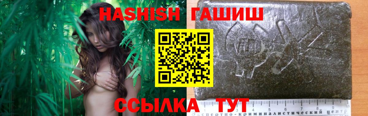 хочу   Вход с VPN  Кимовск  ГАШ гашик  ГАШИШ хэш  ГАШИШ 