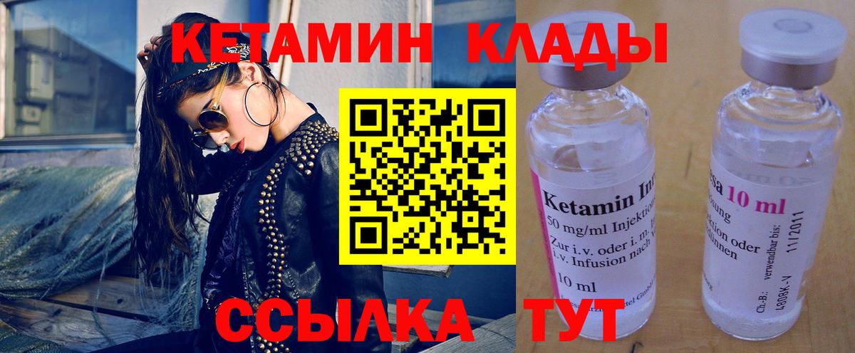 Кетамин ketamine Кимовск