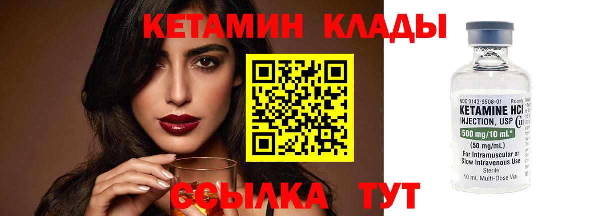 Кетамин VHQ  это как зайти  Кимовск  КЕТАМИН ketamine  Вход с VPN 