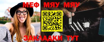 мяу мяу мука Кунгур