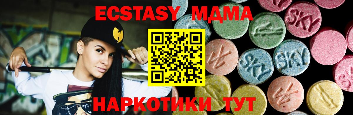 MDMA кристаллы  Вход с VPN  Кимовск  MDMA crystal 