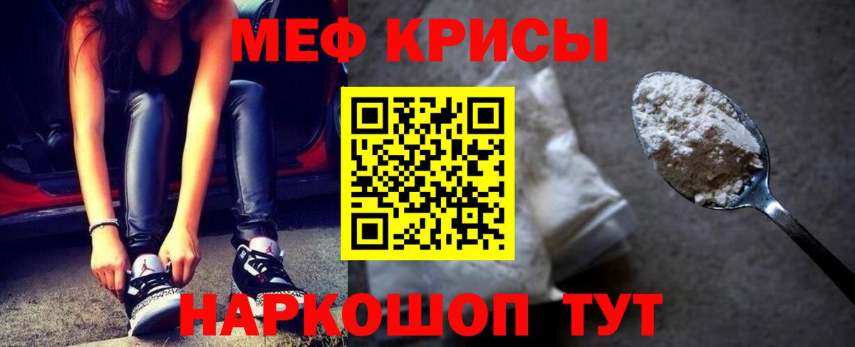 Меф  МЯУ-МЯУ 4 MMC  МЯУ-МЯУ мяу мяу  Вход с VPN  Кимовск 