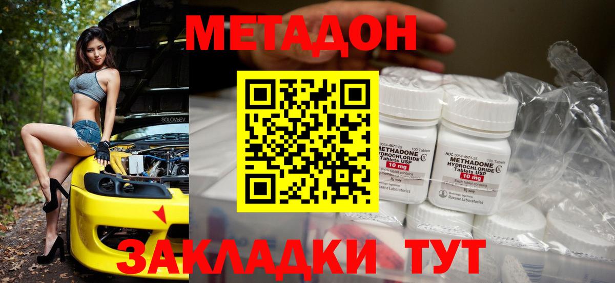 Метадон белоснежный  Метадон белоснежный  Кимовск  Вход с VPN 